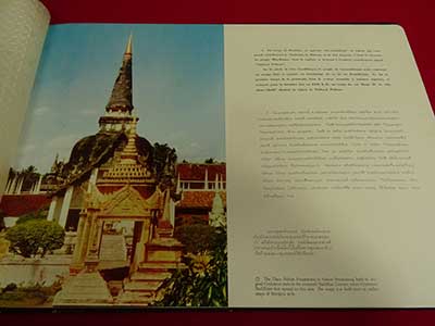 สมุดภาพ พุทธศาสนาในประเทศไทย พุทธศตวรรษ ที่ 25 สมุดภาพ พุทธศาสนาในประเทศไทย พุทธศตวรรษ ที่ 25