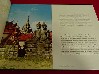 สมุดภาพ พุทธศาสนาในประเทศไทย พุทธศตวรรษ ที่ 25 สมุดภาพ พุทธศาสนาในประเทศไทย พุทธศตวรรษ ที่ 25