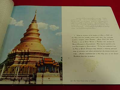 สมุดภาพ พุทธศาสนาในประเทศไทย พุทธศตวรรษ ที่ 25 สมุดภาพ พุทธศาสนาในประเทศไทย พุทธศตวรรษ ที่ 25