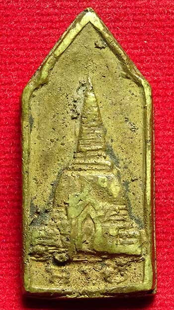 เหรียญหล่อพระร่วงโรจนฤทธิ์ห้าเหลี่ยมซุ้มเรือนแก้ว วัดพระปฐมเจดีย์ จ.นครปฐม ปี2496 เหรียญหล่อพระร่วงโรจนฤทธิ์ห้าเหลี่ยมซุ้มเรือนแก้ว วัดพระปฐมเจดีย์ จ.นครปฐม ปี2496
