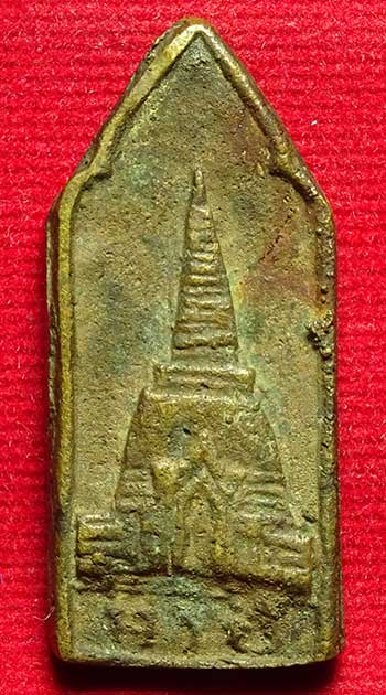 เหรียญหล่อพระร่วงโรจนฤทธิ์ห้าเหลี่ยมซุ้มเรือนแก้ว วัดพระปฐมเจดีย์ จ.นครปฐม ปี2496 เหรียญหล่อพระร่วงโรจนฤทธิ์ห้าเหลี่ยมซุ้มเรือนแก้ว วัดพระปฐมเจดีย์ จ.นครปฐม ปี2496