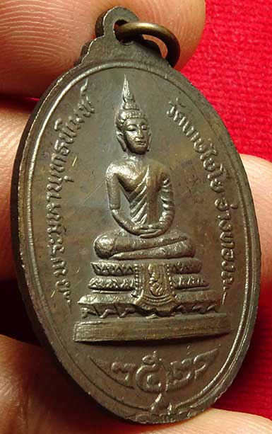 เหรียญสมเด็จพุฒาจารย์โต พรหมรังสี หลังพระมหาพุทธพิมพ์ วัดไชโยวรวิหาร (วัดเกษไชโย) จ.อ่างทอง รุ่นอนุสรณ์ 190ปี เนื้อทองแดง ปี2521 พร้อมกล่องเดิม