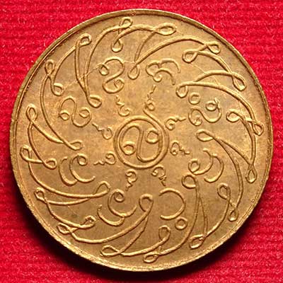 เหรียญพระแก้วมรกต ฉลองกรุงรัตนโกสินทร์ 150ปี ปี2475 เนื้อทองแดง เหรียญพระแก้วมรกต ฉลองกรุงรัตนโกสินทร์ 150ปี ปี2475 เนื้อทองแดง