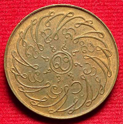 เหรียญพระแก้วมรกต ฉลองกรุงรัตนโกสินทร์ 150ปี ปี2475 เนื้อทองแดง เหรียญพระแก้วมรกต ฉลองกรุงรัตนโกสินทร์ 150ปี ปี2475 เนื้อทองแดง