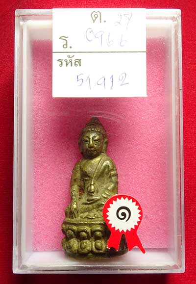 พระกริ่ง หลวงพ่อจาด วัดบางกระเบา จ.ปราจีนบุรี ออกวัดบางหอย พิมพ์ใหญ่ ปี2485 ติดรางวัลที่ 1 งานอัสสัมชัญศรีราชา พระกริ่ง หลวงพ่อจาด วัดบางกระเบา จ.ปราจีนบุรี ออกวัดบางหอย พิมพ์ใหญ่ ปี2485 ติดรางวัลที่ 1 งานอัสสัมชัญศรีราชา