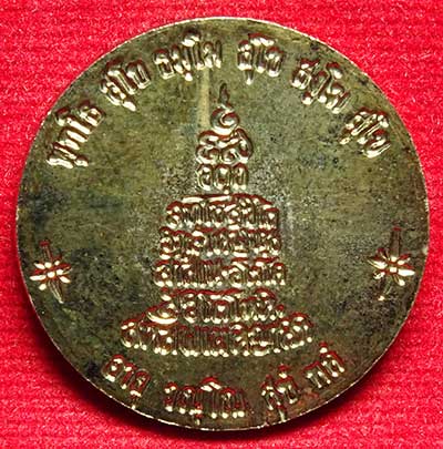 เหรียญพระแก้วมรกตหมดห่วง รุ่นแรก ปี2523 เนื้อทองแดงชุบนิเกิล คุณสุธันย์ สุนทรเสวี จัดสร้าง พร้อมกล่อง เหรียญพระแก้วมรกตหมดห่วง รุ่นแรก ปี2523 เนื้อทองแดงชุบนิเกิล คุณสุธันย์ สุนทรเสวี จัดสร้าง พร้อมกล่อง