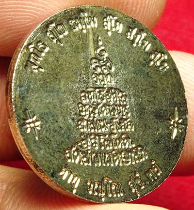 เหรียญพระแก้วมรกตหมดห่วง รุ่นแรก ปี2523 เนื้อทองแดงชุบนิเกิล คุณสุธันย์ สุนทรเสวี จัดสร้าง พร้อมกล่อง