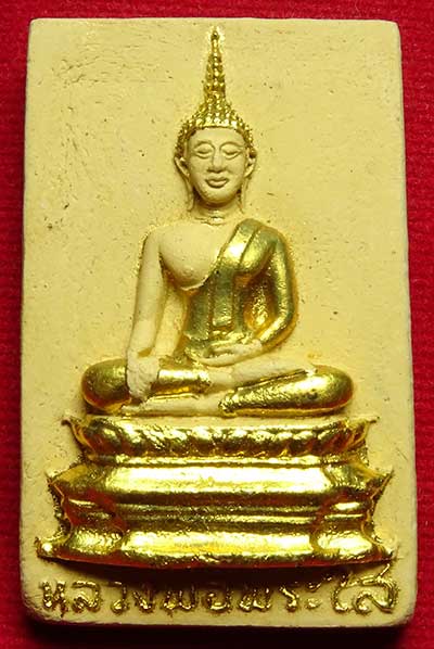 พระผงหลวงพ่อพระใส วัดโพธิ์ชัย จ.หนองคาย ปี2520 (รุ่นเครื่องบินตก) พิมพ์ใหญ่ เนื้อเหลืองเข้ม ปิดทอง พร้อมกล่องเดิม พระผงหลวงพ่อพระใส วัดโพธิ์ชัย จ.หนองคาย ปี2520 (รุ่นเครื่องบินตก) พิมพ์ใหญ่ เนื้อเหลืองเข้ม ปิดทอง พร้อมกล่องเดิม
