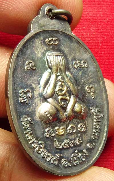 เหรียญสมเด็จสามชั้น หลังพระปิดตา วัดนครอินทร์ จ.นนทบุรี ปี2539 เนื้อเงินลงยาแดง พร้อมกล่องเดิม