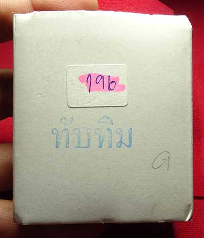 เหรียญเจริญพรไตรมาส ๕๕ (เหรียญเจริญพรฟ้าผ่า) หลวงพ่อสาคร วัดหนองกรับ จ.ระยอง ปี2555 เนื้อเงิน ฝังทับทิม ตอกหมายเลข ๑๙๖ เหรียญเจริญพรไตรมาส ๕๕ (เหรียญเจริญพรฟ้าผ่า) หลวงพ่อสาคร วัดหนองกรับ จ.ระยอง ปี2555 เนื้อเงิน ฝังทับทิม ตอกหมายเลข ๑๙๖