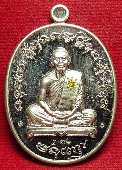 เหรียญเจริญพรไตรมาส ๕๕ (เหรียญเจริญพรฟ้าผ่า) หลวงพ่อสาคร วัดหนองกรับ จ.ระยอง ปี2555 เนื้อเงิน ฝังบุษราคัม ตอกหมายเลข ๒๓๑ เหรียญเจริญพรไตรมาส ๕๕ (เหรียญเจริญพรฟ้าผ่า) หลวงพ่อสาคร วัดหนองกรับ จ.ระยอง ปี2555 เนื้อเงิน ฝังบุษราคัม ตอกหมายเลข ๒๓๑