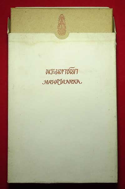 ชุดเซ็ตหนังสือเหรียญมหาชนก พิมพ์เล็ก (ไม่มีเหรียญ) ปี2542 เล่มชมพู พร้อมกล่องขาวและเม้าเสียบตลับเหรียญ ชุดเซ็ตหนังสือเหรียญมหาชนก พิมพ์เล็ก (ไม่มีเหรียญ) ปี2542 เล่มชมพู พร้อมกล่องขาวและเม้าเสียบตลับเหรียญ