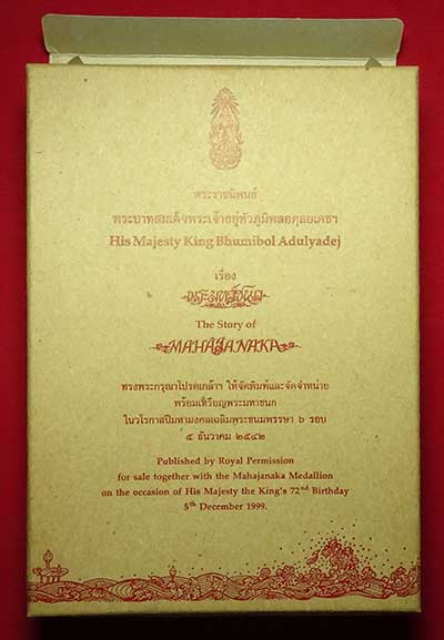 ชุดเซ็ตหนังสือเหรียญมหาชนก พิมพ์เล็ก (ไม่มีเหรียญ) ปี2542 เล่มชมพู พร้อมกล่องขาวและเม้าเสียบตลับเหรียญ ชุดเซ็ตหนังสือเหรียญมหาชนก พิมพ์เล็ก (ไม่มีเหรียญ) ปี2542 เล่มชมพู พร้อมกล่องขาวและเม้าเสียบตลับเหรียญ