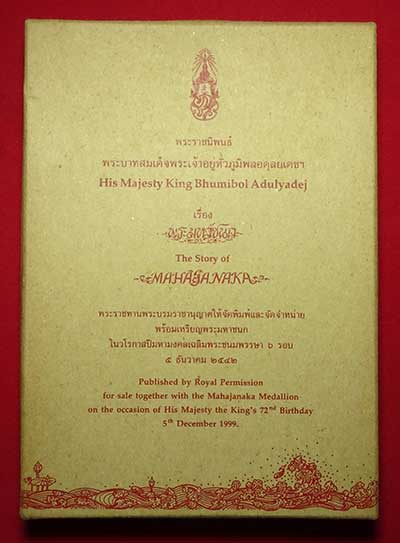 ชุดเซ็ตหนังสือเหรียญมหาชนก พิมพ์เล็ก (ไม่มีเหรียญ) ปี2542 เล่มชมพู ไม่มีกล่องขาว มีเม้าเสียบตลับเหรียญ ชุดเซ็ตหนังสือเหรียญมหาชนก พิมพ์เล็ก (ไม่มีเหรียญ) ปี2542 เล่มชมพู ไม่มีกล่องขาว มีเม้าเสียบตลับเหรียญ