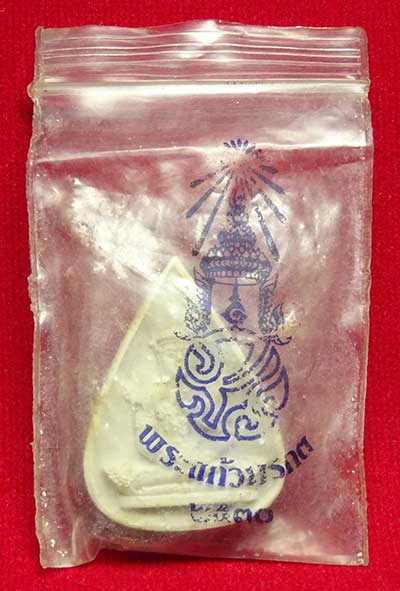 พระแก้วมรกต (ทรงเครื่องฤดูร้อน) หลัง ภปร วัดบวรนิเวศวิหาร พิธีกริ่งปวเรศ ปี2530 พร้อมซองเดิม พระแก้วมรกต (ทรงเครื่องฤดูร้อน) หลัง ภปร วัดบวรนิเวศวิหาร พิธีกริ่งปวเรศ ปี2530 พร้อมซองเดิม