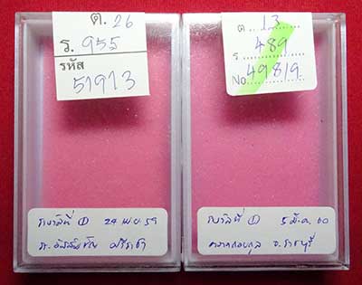 หลวงพ่อทวด วัดประสาทบุญญาวาส กรุงเทพ ปี2506 พิมพ์ใหญ่ปลายแหลม เนื้อลังเม้ง ติดรางวัลที่ 1 สองงาน หลวงพ่อทวด วัดประสาทบุญญาวาส กรุงเทพ ปี2506 พิมพ์ใหญ่ปลายแหลม เนื้อลังเม้ง ติดรางวัลที่ 1 สองงาน