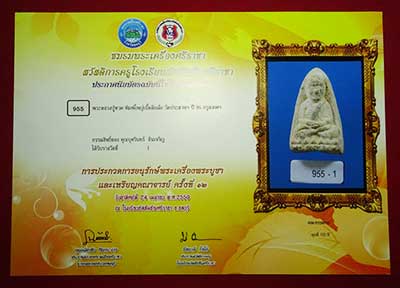 หลวงพ่อทวด วัดประสาทบุญญาวาส กรุงเทพ ปี2506 พิมพ์ใหญ่ปลายแหลม เนื้อลังเม้ง ติดรางวัลที่ 1 สองงาน หลวงพ่อทวด วัดประสาทบุญญาวาส กรุงเทพ ปี2506 พิมพ์ใหญ่ปลายแหลม เนื้อลังเม้ง ติดรางวัลที่ 1 สองงาน