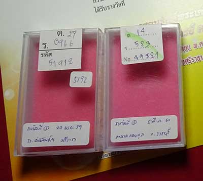 พระกริ่ง หลวงพ่อจาด วัดบางกระเบา จ.ปราจีนบุรี ออกวัดบางหอย พิมพ์ใหญ่ ปี2485 ติดรางวัลที่ 1 สองงาน