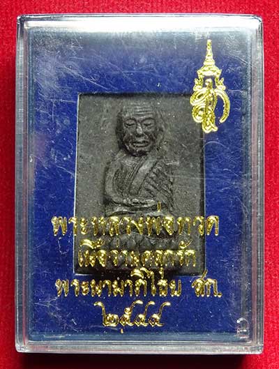 หลวงพ่อทวด สก วัดห้วยมงคล จ.ประจวบคีรีขันธ์ ปี2544 พิมพ์สี่เหลี่ยมเล็ก เนื้อผงคลุกรัก หลังเข็มทอง (ทองเหลือง)