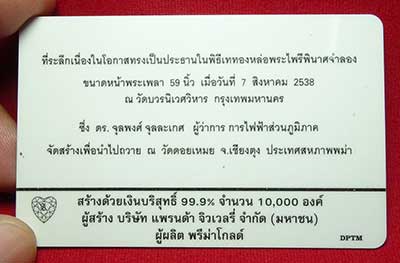 พระกริ่งไพรีพินาศ สมเด็จพระญาณสังวรฯ สมเด็จพระสังฆราช การไฟฟ้าส่วนภูมิภาคจัดสร้าง ปี2538 เนื้อเงิน หมายเลข 7197 พระกริ่งไพรีพินาศ สมเด็จพระญาณสังวรฯ สมเด็จพระสังฆราช การไฟฟ้าส่วนภูมิภาคจัดสร้าง ปี2538 เนื้อเงิน หมายเลข 7197