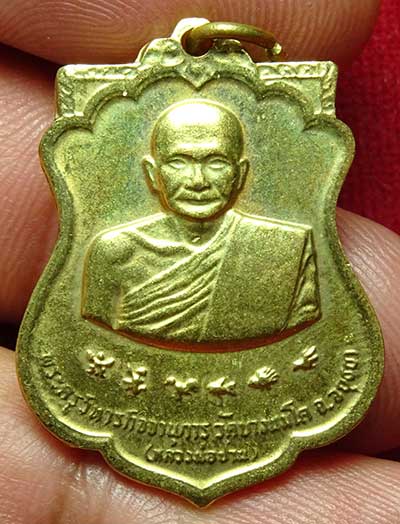 เหรียญเสมาหลวงพ่อปาน วัดบางนมโค จ.อยุธยา บล็อคกษาปณ์ ปี2518 หลวงพ่อฤาษีลิงดำ ปลุกเสก เหรียญเสมาหลวงพ่อปาน วัดบางนมโค จ.อยุธยา บล็อคกษาปณ์ ปี2518 หลวงพ่อฤาษีลิงดำ ปลุกเสก