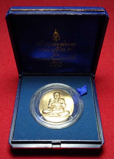 เหรียญหลวงพ่อทวด พระนามาภิไธย สก วัดห้วยมงคล จ.ประจวบคีรีขันธ์ ปี2544 เนื้อบรอนซ์ ผลิตโดยโรงกษาปณ์โมเน่ร์ เดอปารีส ฝรั่งเศษ พร้อมใบกำกับ เหรียญหลวงพ่อทวด พระนามาภิไธย สก วัดห้วยมงคล จ.ประจวบคีรีขันธ์ ปี2544 เนื้อบรอนซ์ ผลิตโดยโรงกษาปณ์โมเน่ร์ เดอปารีส ฝรั่งเศษ พร้อมใบกำกับ