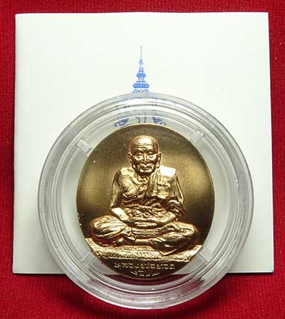 เหรียญหลวงพ่อทวด พระนามาภิไธย สก วัดห้วยมงคล จ.ประจวบคีรีขันธ์ ปี2544 เนื้อบรอนซ์ ผลิตโดยโรงกษาปณ์โมเน่ร์ เดอปารีส ฝรั่งเศษ พร้อมใบกำกับ เหรียญหลวงพ่อทวด พระนามาภิไธย สก วัดห้วยมงคล จ.ประจวบคีรีขันธ์ ปี2544 เนื้อบรอนซ์ ผลิตโดยโรงกษาปณ์โมเน่ร์ เดอปารีส ฝรั่งเศษ พร้อมใบกำกับ