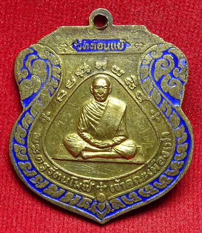 เหรียญรุ่นแรก หลวงพ่อเพชร วัดดอนแย้ จ.สงขลา ปี2519 เนื้อทองแดงกะหลั่ยทองลงยาสีน้ำเงิน