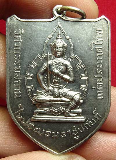 เหรียญพระวิษณุกรรม วิศวกรรมสถาน ปี2511 ที่ระลึกวิศวราตรี วิศวกรรมสถานฯ ปี2511 ไข่ปลาเต็ม เนื้ออัลปาก้ากะหลั่ยเงิน เหรียญพระวิษณุกรรม วิศวกรรมสถาน ปี2511 ที่ระลึกวิศวราตรี วิศวกรรมสถานฯ ปี2511 ไข่ปลาเต็ม เนื้ออัลปาก้ากะหลั่ยเงิน
