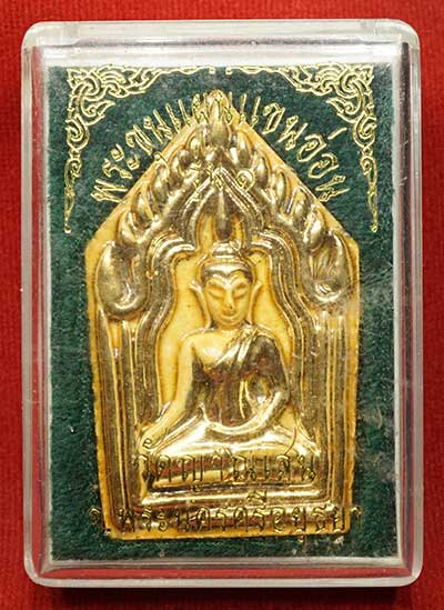 ขุนแผนแขนอ่อน รุ่น1 หลวงปู่ชื้น วัดญาณเสน จ.อยุธยา ปี2545 เนื้อขาวเคลือบเหลืองเดินน้ำทอง หลังตะกรุดเงิน ขุนแผนแขนอ่อน รุ่น1 หลวงปู่ชื้น วัดญาณเสน จ.อยุธยา ปี2545 เนื้อขาวเคลือบเหลืองเดินน้ำทอง หลังตะกรุดเงิน