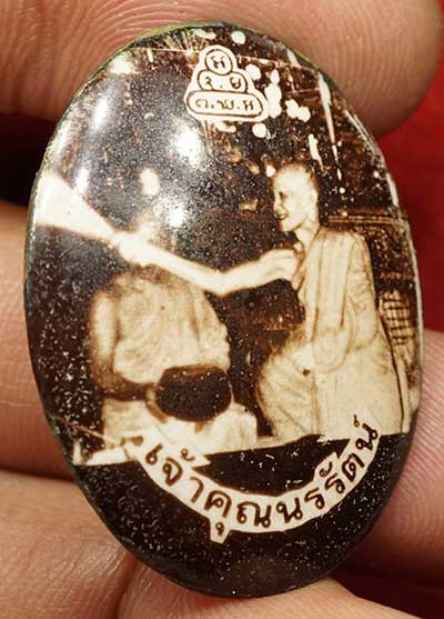 ล็อคเก็ตเจ้าคุณนร วัดเทพศิรินทร์ ประพรมน้ำพระพุทธมนต์ ธนาคารออมสินจัดสร้าง ปลุกเสก ปี2513 ล็อคเก็ตเจ้าคุณนร วัดเทพศิรินทร์ ประพรมน้ำพระพุทธมนต์ ธนาคารออมสินจัดสร้าง ปลุกเสก ปี2513