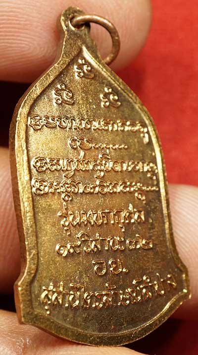 เหรียญหลวงพ่อเกษม เขมโก สุสานไตรลักษณ์ จ.ลำปาง รุ่นมหากุศล อย. ปี2532 เนื้อทองแดงผิวไฟ หลวงปู่ดู่ วัดสะแก ส่งกระแสจิตร่วมเสก