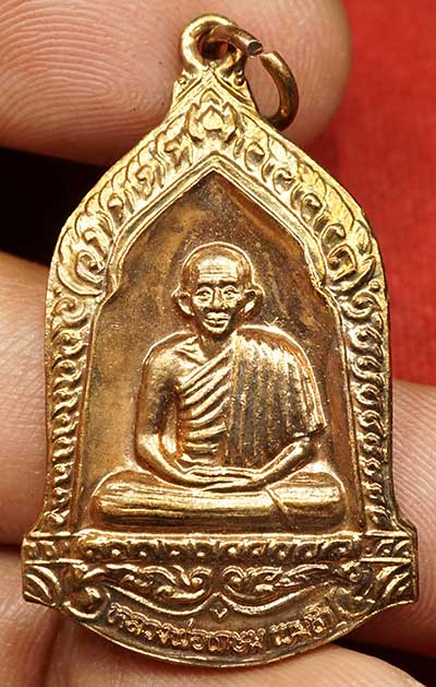 เหรียญหลวงพ่อเกษม เขมโก สุสานไตรลักษณ์ จ.ลำปาง รุ่นมหากุศล อย. ปี2532 เนื้อทองแดงผิวไฟ หลวงปู่ดู่ วัดสะแก ส่งกระแสจิตร่วมเสก เหรียญหลวงพ่อเกษม เขมโก สุสานไตรลักษณ์ จ.ลำปาง รุ่นมหากุศล อย. ปี2532 เนื้อทองแดงผิวไฟ หลวงปู่ดู่ วัดสะแก ส่งกระแสจิตร่วมเสก