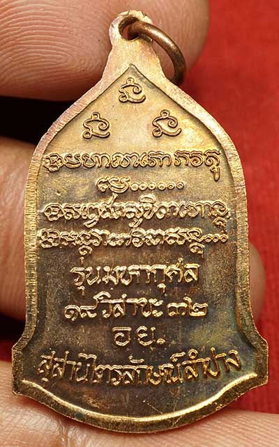 เหรียญหลวงพ่อเกษม เขมโก สุสานไตรลักษณ์ จ.ลำปาง รุ่นมหากุศล อย. ปี2532 เนื้อทองแดงผิวไฟ หลวงปู่ดู่ วัดสะแก ส่งกระแสจิตร่วมเสก เหรียญหลวงพ่อเกษม เขมโก สุสานไตรลักษณ์ จ.ลำปาง รุ่นมหากุศล อย. ปี2532 เนื้อทองแดงผิวไฟ หลวงปู่ดู่ วัดสะแก ส่งกระแสจิตร่วมเสก