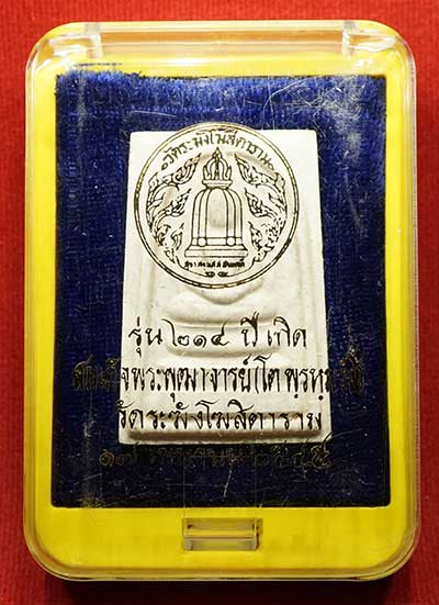 พระสมเด็จวัดระฆังโฆสิตาราม กรุงเทพ รุ่นอนุสรณ์ 214ปีเกิด สมเด็จพุฒาจารย์โต พิมพ์พระประธาน ปี2545 หลวงปู่หมุน วัดบ้านจาน ร่วมเสก พร้อมกล่องเดิม พระสมเด็จวัดระฆังโฆสิตาราม กรุงเทพ รุ่นอนุสรณ์ 214ปีเกิด สมเด็จพุฒาจารย์โต พิมพ์พระประธาน ปี2545 หลวงปู่หมุน วัดบ้านจาน ร่วมเสก พร้อมกล่องเดิม