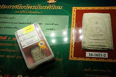 พระสมเด็จ กรุบึงพระยาสุเรนทร์ วัดพระยาสุเรนทร์ กรุงเทพ ปี2450 กรุใหม่ แตกกรุ ปี2536 พิมพ์ปรกโพธิ์ หลวงปู่ทอง วัดราชโยธา ปลุกเสก ติดรางวัล ที่ 2 พระสมเด็จ กรุบึงพระยาสุเรนทร์ วัดพระยาสุเรนทร์ กรุงเทพ ปี2450 กรุใหม่ แตกกรุ ปี2536 พิมพ์ปรกโพธิ์ หลวงปู่ทอง วัดราชโยธา ปลุกเสก ติดรางวัล ที่ 2