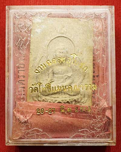 พระผงทศพล เจ้าคุณโพธิ์แจ้ง วัดโพธิ์แมนคุณาราม กรุงเทพ ปี2513 พร้อมกล่องและใบฝอยเดิม พระผงทศพล เจ้าคุณโพธิ์แจ้ง วัดโพธิ์แมนคุณาราม กรุงเทพ ปี2513 พร้อมกล่องและใบฝอยเดิม
