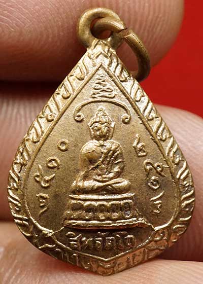 เหรียญพระกริ่งสิทธัตโถ พระครูบริรักษ์ วีรญาโณ วัดบรมนิวาส ปี2512 พิมพ์พุ่มข้าวบิณฑ์กลาง เนื้อทองแดงผิวไฟ
