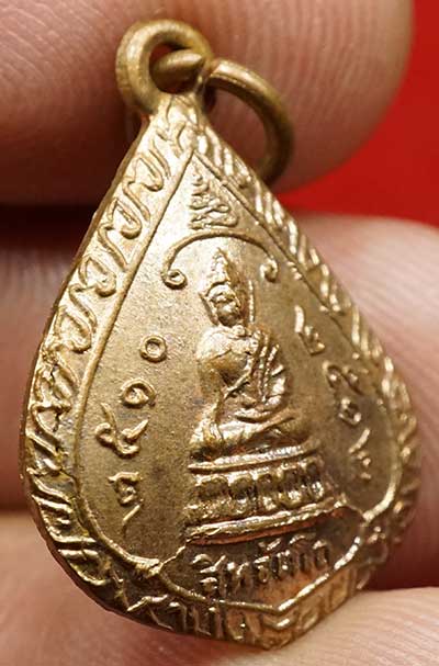 เหรียญพระกริ่งสิทธัตโถ พระครูบริรักษ์ วีรญาโณ วัดบรมนิวาส ปี2512 พิมพ์พุ่มข้าวบิณฑ์กลาง เนื้อทองแดงผิวไฟ