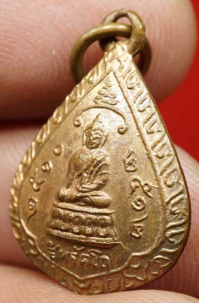 เหรียญพระกริ่งสิทธัตโถ พระครูบริรักษ์ วีรญาโณ วัดบรมนิวาส ปี2512 พิมพ์พุ่มข้าวบิณฑ์กลาง เนื้อทองแดงผิวไฟ เหรียญพระกริ่งสิทธัตโถ พระครูบริรักษ์ วีรญาโณ วัดบรมนิวาส ปี2512 พิมพ์พุ่มข้าวบิณฑ์กลาง เนื้อทองแดงผิวไฟ