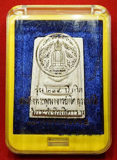 พระสมเด็จวัดระฆังโฆสิตาราม กรุงเทพ รุ่นอนุสรณ์ 214ปีเกิด สมเด็จพุฒาจารย์โต พิมพ์พระประธาน ปี2545 หลวงปู่หมุน วัดบ้านจาน ร่วมเสก พร้อมกล่องเดิม พระสมเด็จวัดระฆังโฆสิตาราม กรุงเทพ รุ่นอนุสรณ์ 214ปีเกิด สมเด็จพุฒาจารย์โต พิมพ์พระประธาน ปี2545 หลวงปู่หมุน วัดบ้านจาน ร่วมเสก พร้อมกล่องเดิม