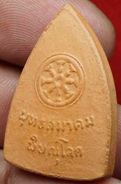 ชินราช เนื้อดิน พิธีจักรพรรดิ์มหาพุทธาภิเษก ณ วัดพระศรีรัตนมหาธาตุ จ.พิษณุโลก ปี2515 เนื้อน้ำตาลอมส้ม
