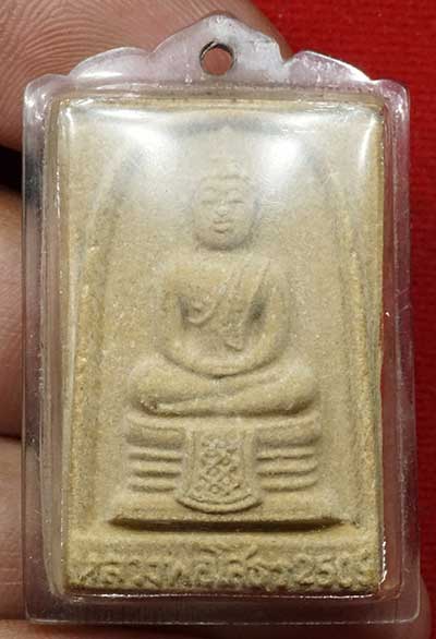 สมเด็จหลวงพ่อโสธร วัดโสธรวรารามวรวิหาร จ.ฉะเชิงเทรา ปี2509 พิมพ์ใหญ่ บล็อค 9 จุด (นิยมสุด) สมเด็จหลวงพ่อโสธร วัดโสธรวรารามวรวิหาร จ.ฉะเชิงเทรา ปี2509 พิมพ์ใหญ่ บล็อค 9 จุด (นิยมสุด)