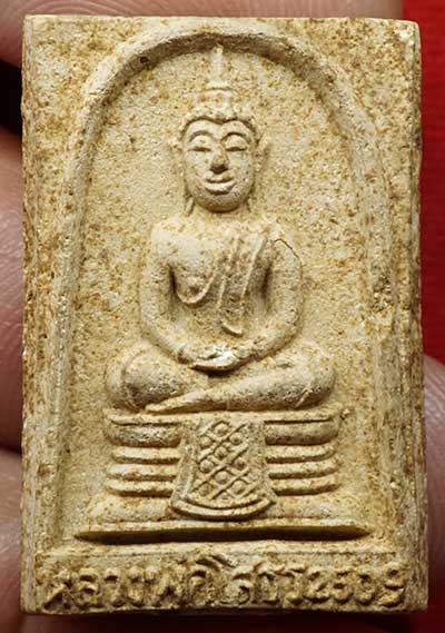 สมเด็จหลวงพ่อโสธร วัดโสธรวรารามวรวิหาร จ.ฉะเชิงเทรา ปี2509 พิมพ์ใหญ่ บล็อค 9 จุด (นิยมสุด) สมเด็จหลวงพ่อโสธร วัดโสธรวรารามวรวิหาร จ.ฉะเชิงเทรา ปี2509 พิมพ์ใหญ่ บล็อค 9 จุด (นิยมสุด)