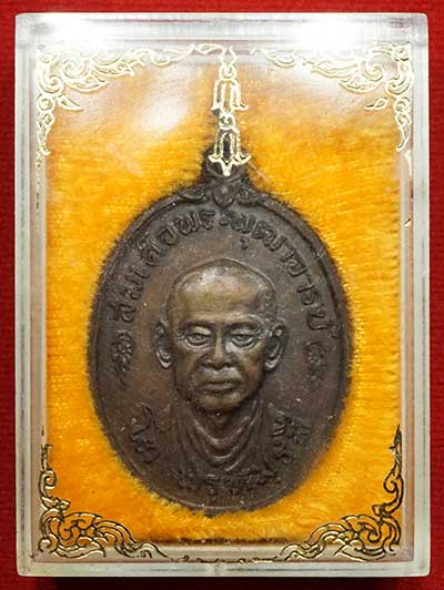 เหรียญสมเด็จพุฒาจารย์โต วัดใหม่อมตรส (วัดบางขุนพรหม) ปี2517 บล็อคหูขีด เนื้อทองแดงผิวรมมันปู เหรียญสมเด็จพุฒาจารย์โต วัดใหม่อมตรส (วัดบางขุนพรหม) ปี2517 บล็อคหูขีด เนื้อทองแดงผิวรมมันปู