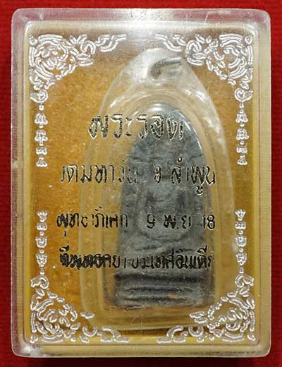 พระรอดเนื้อดิน ปลุกเสกอินเดีย ปี2518 พิมพ์สมาธิ (นิยม) พร้อมกล่องเดิม เลี่ยมเดิม พระรอดเนื้อดิน ปลุกเสกอินเดีย ปี2518 พิมพ์สมาธิ (นิยม) พร้อมกล่องเดิม เลี่ยมเดิม