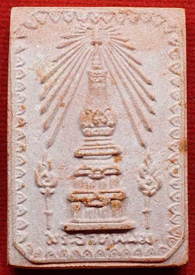 พระสมเด็จ หลังพระธาตุพนม วัดพระธาตุพนมวรมหาวิหาร จ.นครพนม ปี2519 เนื้อแดง หลวงปู่คำพันธุ์ อาจารย์ฝั้น ร่วมเสก พระสมเด็จ หลังพระธาตุพนม วัดพระธาตุพนมวรมหาวิหาร จ.นครพนม ปี2519 เนื้อแดง หลวงปู่คำพันธุ์ อาจารย์ฝั้น ร่วมเสก