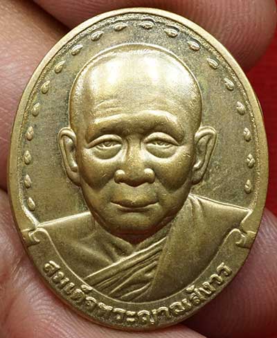 เหรียญสมเด็จพระญาณสังวร สมเด็จพระสังฆราช หลังภปร วัดบวรนิเวศวิหาร กรุงเทพ รุ่น2 ปี2529 บล็อคกษาปณ์ เหรียญหนา เหรียญสมเด็จพระญาณสังวร สมเด็จพระสังฆราช หลังภปร วัดบวรนิเวศวิหาร กรุงเทพ รุ่น2 ปี2529 บล็อคกษาปณ์ เหรียญหนา