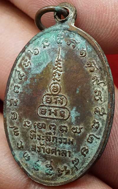 เหรียญรุ่นแรก หลวงพ่อสงวน วัดไผ่พันมือ จ.สุพรรณบุรี ปี2526 เนื้อทองแดง แช่น้ำมนต์ เหรียญรุ่นแรก หลวงพ่อสงวน วัดไผ่พันมือ จ.สุพรรณบุรี ปี2526 เนื้อทองแดง แช่น้ำมนต์