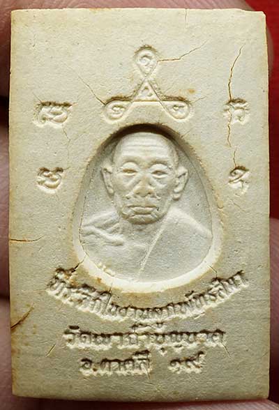 พระสมเด็จหลังรูปเหมือน หลวงปู่สี วัดเขาถ้ำบุญนาค จ.นครสวรรค์ ปี2519 เนื้อผงผสมเส้นเกศา (เกศาลอย) พระสมเด็จหลังรูปเหมือน หลวงปู่สี วัดเขาถ้ำบุญนาค จ.นครสวรรค์ ปี2519 เนื้อผงผสมเส้นเกศา (เกศาลอย)